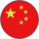 中 国.png